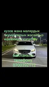 Кузовные и малярные работы для автомобилей. Что выполняем