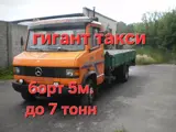 Заказать Мерседес Гигант, Перевозка мебели, C грузчиком
