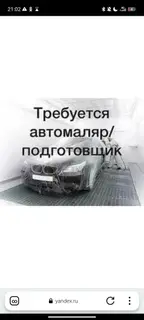 Автомаляр с хорошим процентом жилье предоставляется, нужен