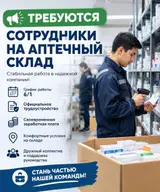 Кладовщик