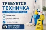 Сотрудник (отель)