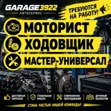 Автомеханик