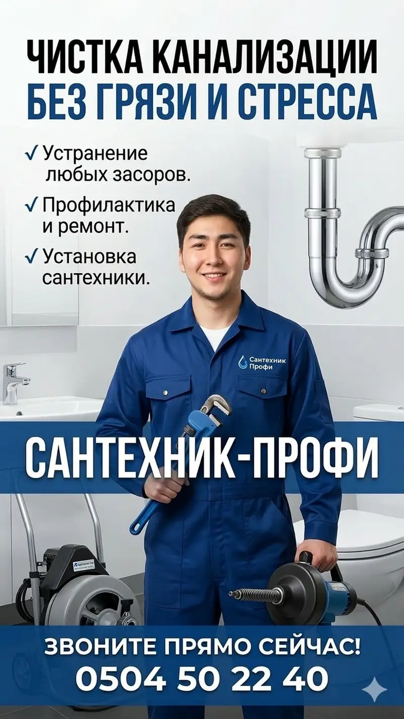 Сантехник сантехник сантехник сантехник сантехник сантехник сантехник — фото 2