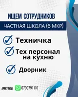Уборщик