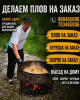 Выездные банкеты