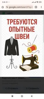 Швея
