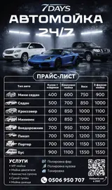 Автомойщики с опытом работы