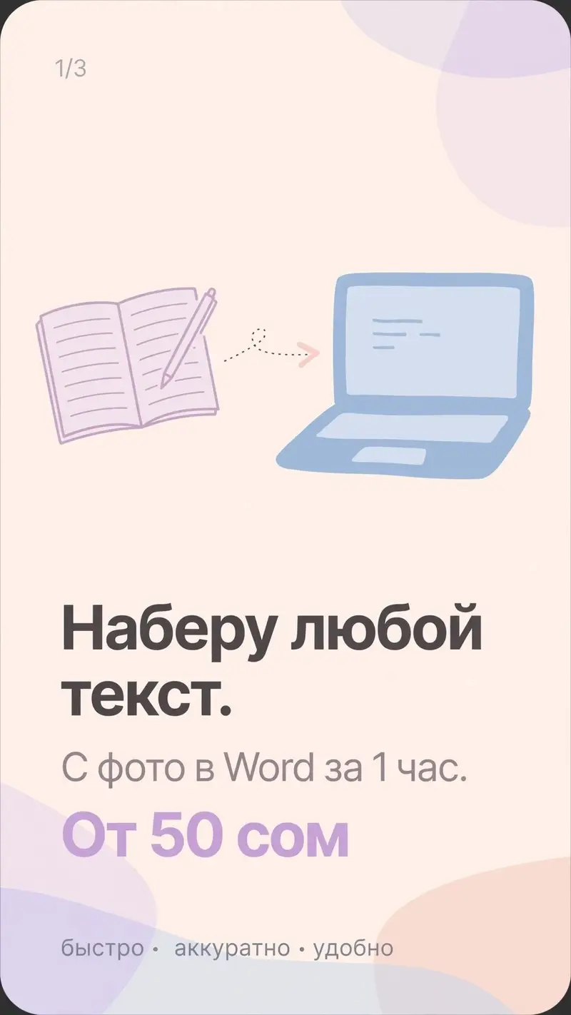 Услуга набора и печати текста — фото 2