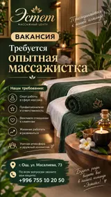 Опытная