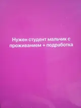 Администратор (хостел)