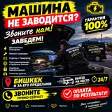 Услуги автоэлектрика, Ремонт проводки, Специализация: Легковое авто, С выездом