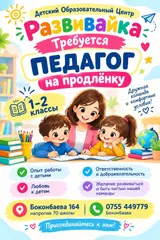 Учитель начальных классов