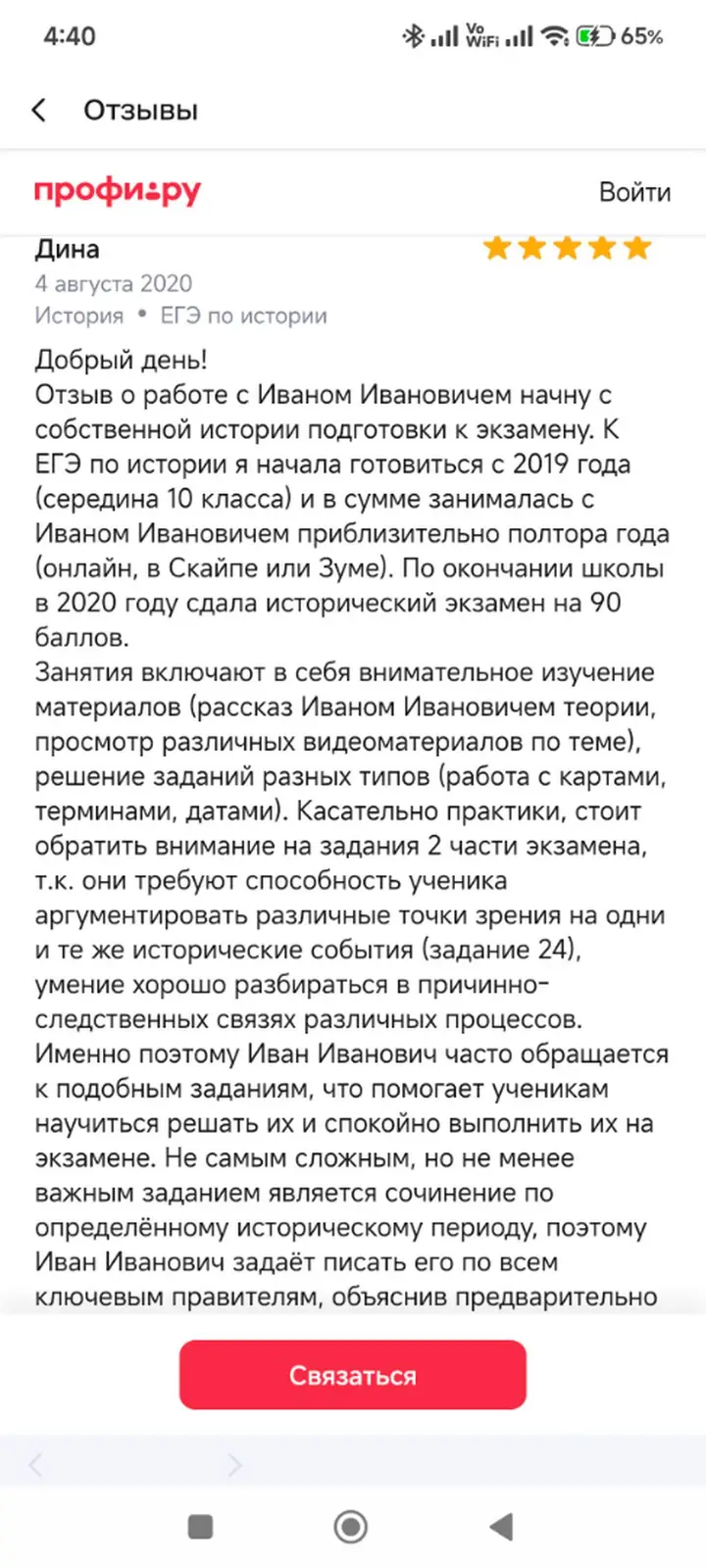 ПЛАНИРУЕТЕ ПОСТУПЛЕНИЕ В РОССИЙСКИЙ ВУЗ? 🇷🇺 Подготовка к ЕГЭ по — фото 6