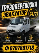 С прямой платформой