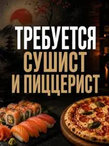Повар : Сушист, Японская кухня