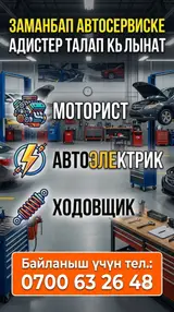 Современный автосервис — открыты вакансии специалистов