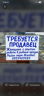 Продавец, с опытом работы в торговле
