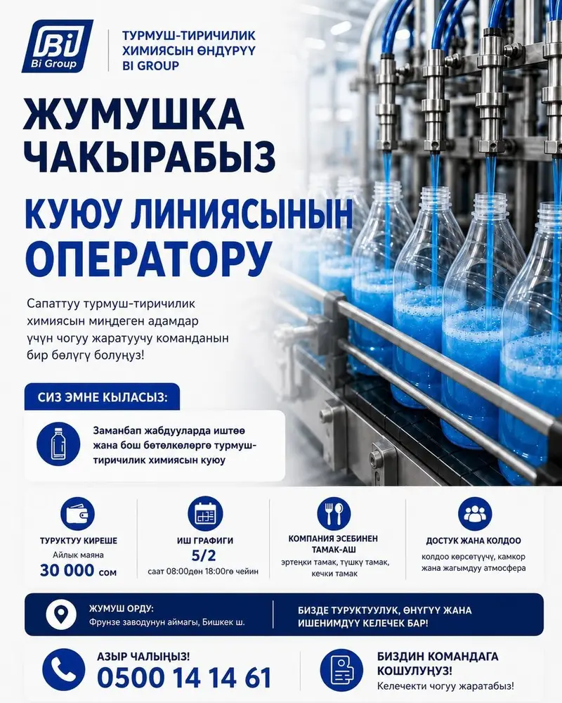 Оператор линии розлива — фото 2