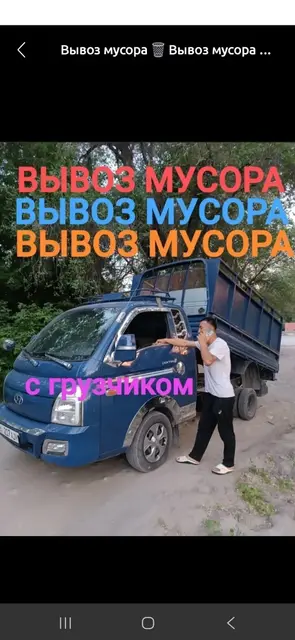 Заказать Хендай портер, Вывоз строй мусора, C грузчиком