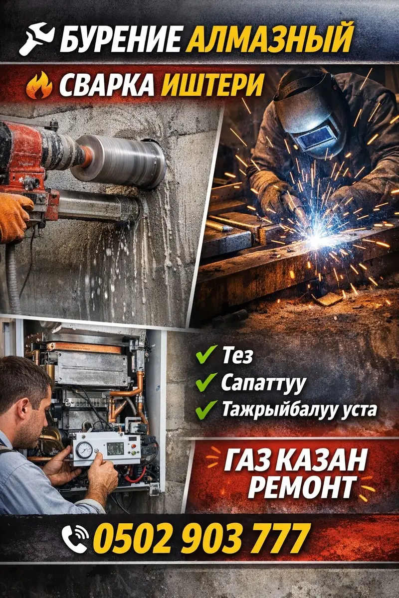 Сварка — фото 2