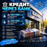 Банк