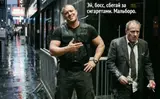 Вежливость оставь для других
