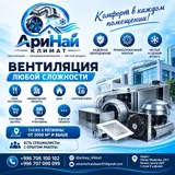 Вентиляция любой сложности — проектирование, монтаж и пусконаладка под