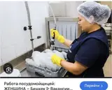 Посудомойщик