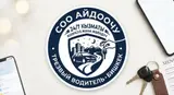 Трезвый водитель Бишкек / Соо айдоочу 24/7 🚗 Саламатсыздарбы! Шаар