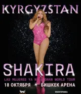 Афиша концерта: SHAKIRA — Las Mujeres Ya No Lloran World Tour