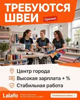 ШВЕИ - Срочно