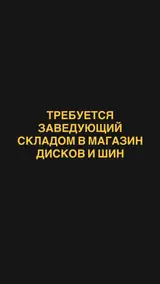 Завскладом