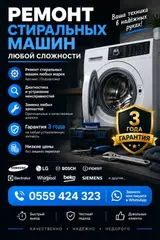 Мастер АЛЕКСАНДР 👍 Работаем на качество Ремонт стиральных машин любой