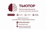 Курсы английского языка, Офлайн с выездом