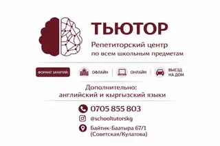 Курсы английского языка, Офлайн с выездом