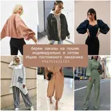 Требуется заказчик в цех