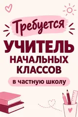 Учитель