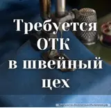 ОТК