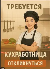 Посудомойщик