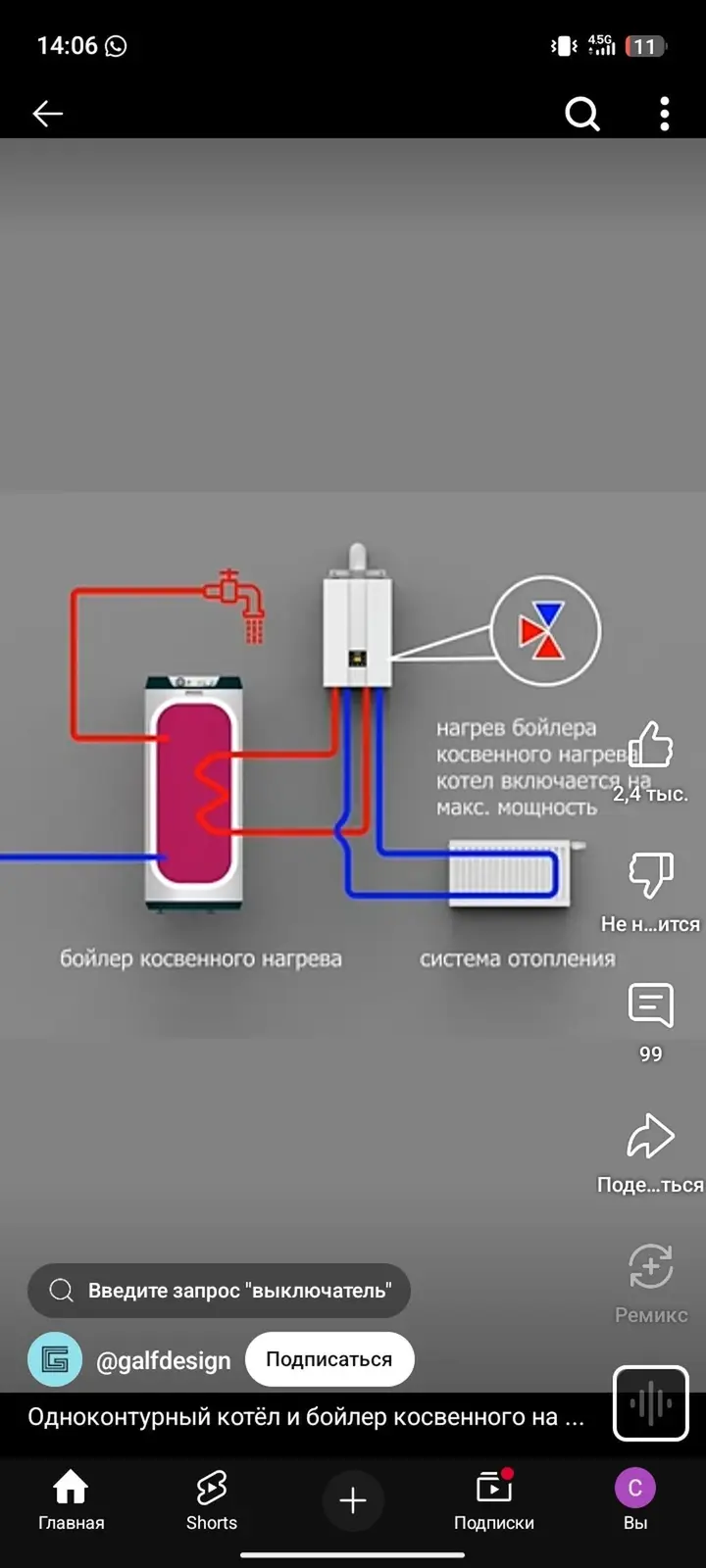 Ремонт газовые котлы. Ремонт настенные газовые котлы. Ремонт напольные — фото 3