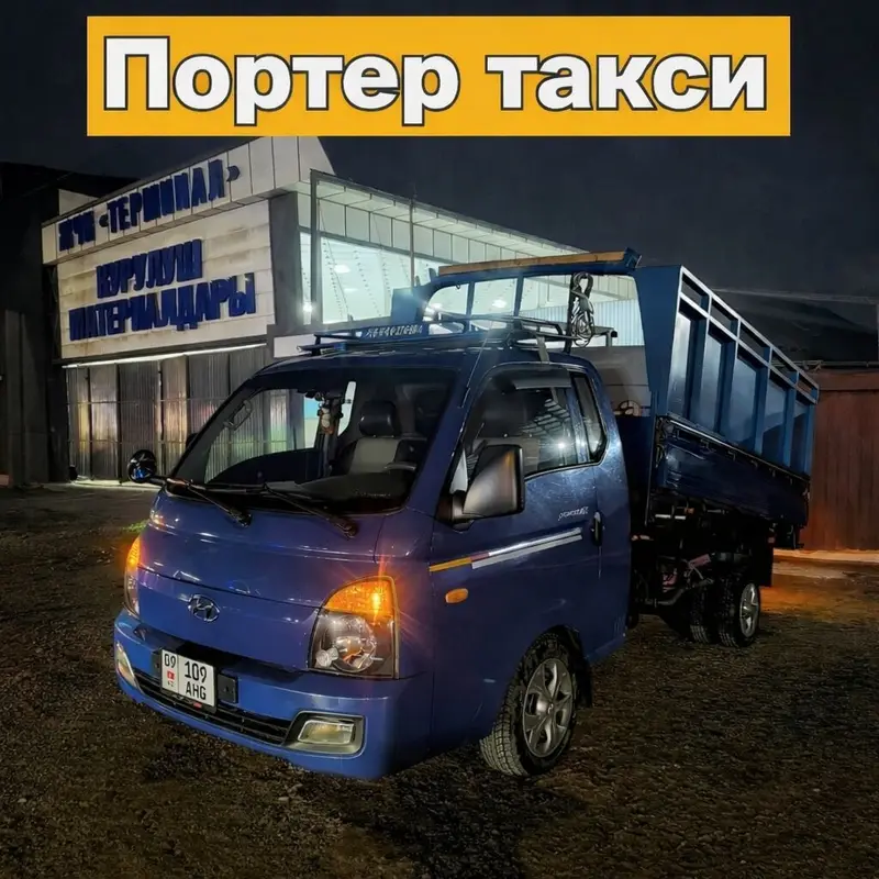 Заказать Хендай портер, Вывоз строй мусора, C грузчиком — фото 2