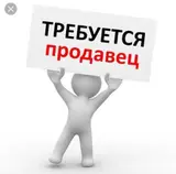 Продавец в сеть магазинов ( от18-25)