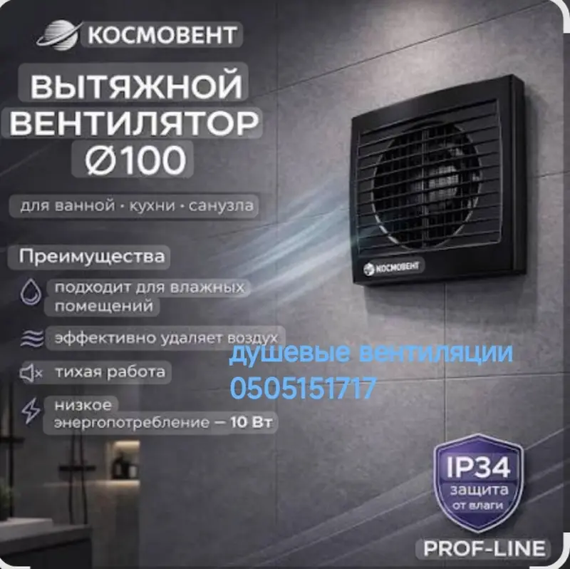 Установка приточного вентиляционного клапана для дома/квартиры — фото 4