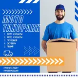 Водители с личным транспортом: Авто