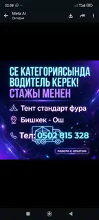 Водитель грузового транспорта