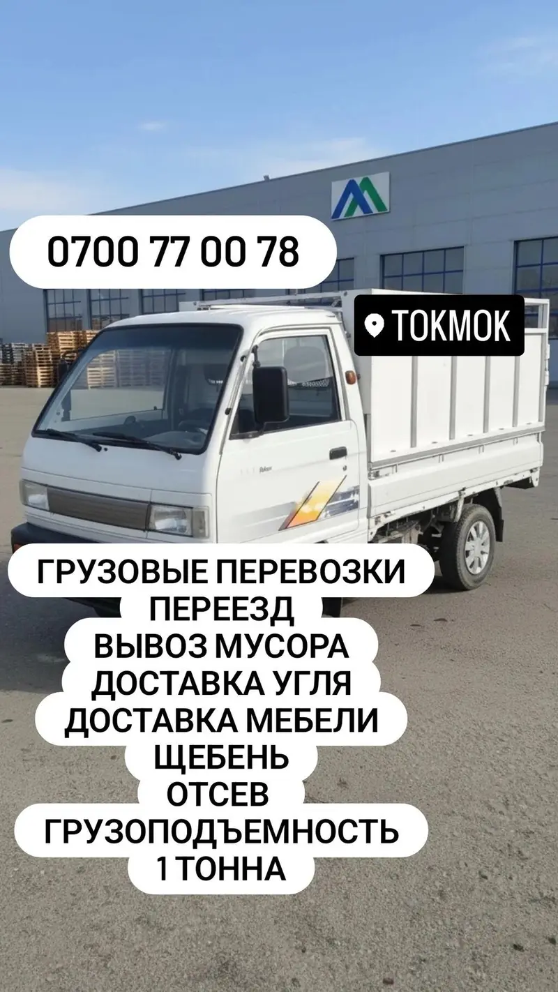 Заказать Хендай портер, Перевозка мебели — фото 3