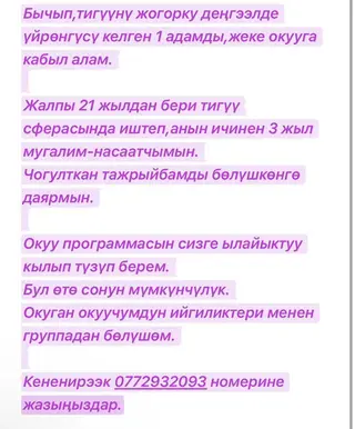 Кройка и шитьё, Конструирование и моделирование одежды