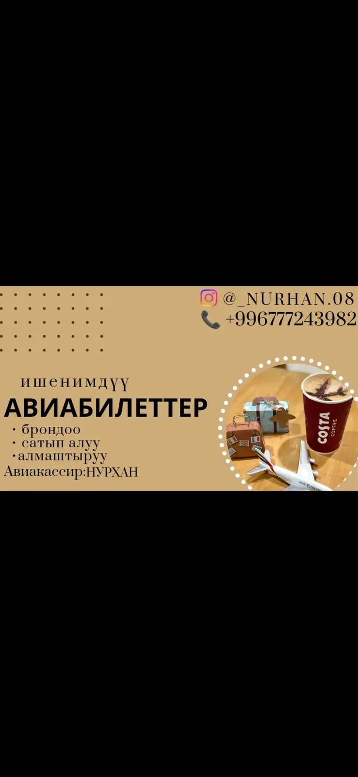 Авиабилеты на все направления — фото 4