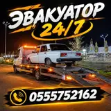 С лебедкой
