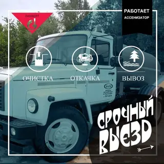Чистка канализация Сокулук Устранение засоров Чистка канализация